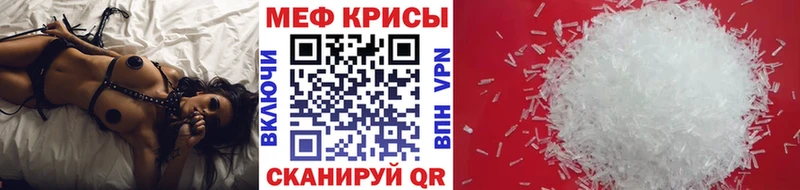 МЯУ-МЯУ кристаллы Чудово