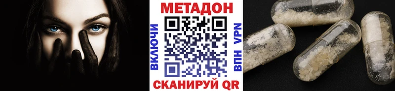 МЕТАДОН methadone Чудово